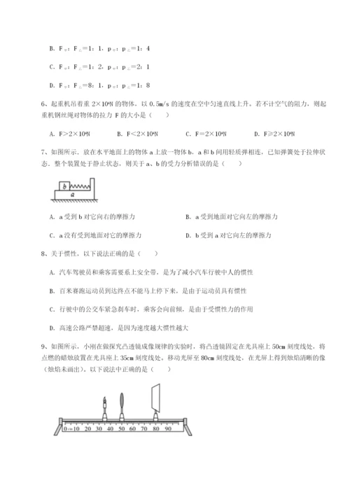 第一次月考滚动检测卷-重庆市巴南中学物理八年级下册期末考试章节训练试题（含解析）.docx