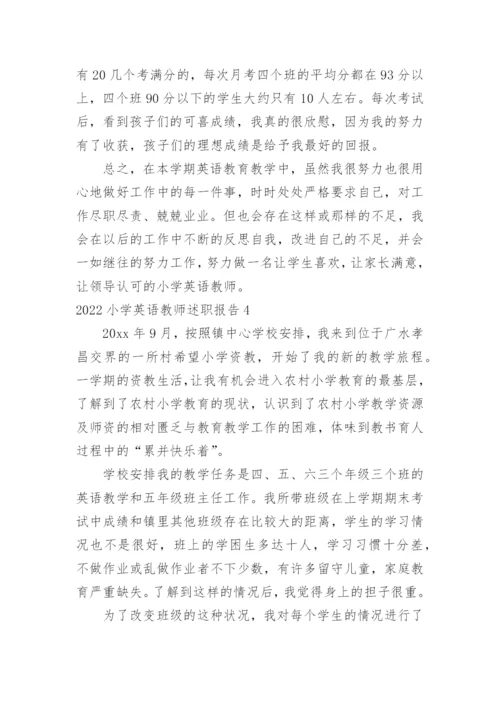 小学英语教师述职报告_2.docx