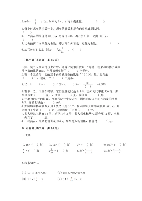 小升初数学期末测试卷【最新】.docx