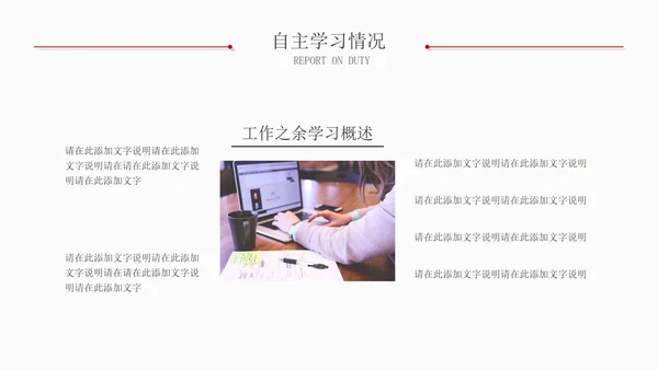 简约风实习报告总结汇报通用PPT模板