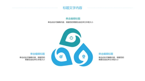 时尚冬天冬季旅游滑雪比赛冬季之旅PPT模板