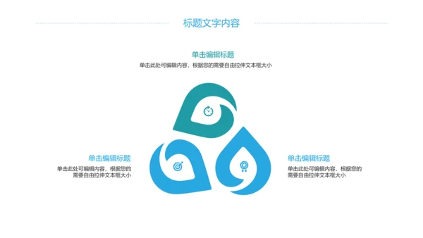 时尚冬天冬季旅游滑雪比赛冬季之旅PPT模板