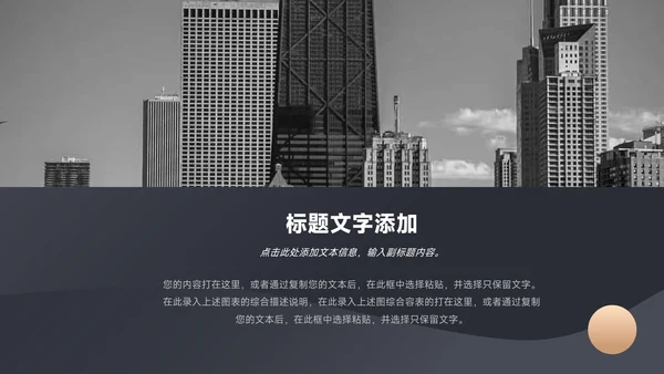 金色酷炫宇航员企业文化培训PPT模板