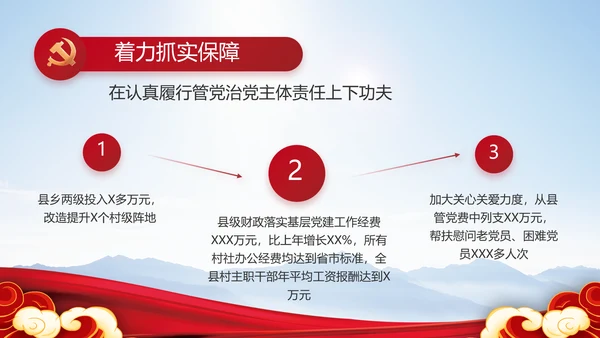 青年文明号激扬青春五四青年节动态PPT模板