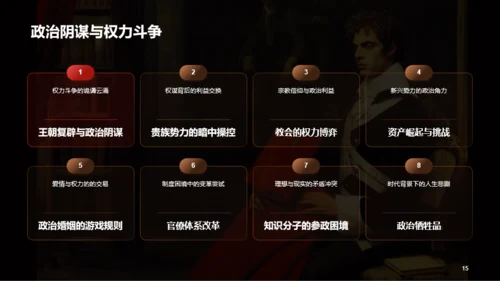 黑色复古读书笔记红与黑培训课件PPT模板