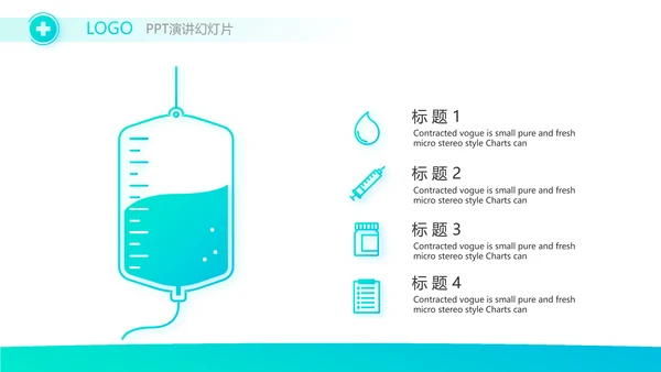 蓝色时尚保险医疗工作总结动态PPT