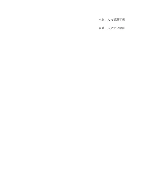 家乡文化调研研究报告.docx