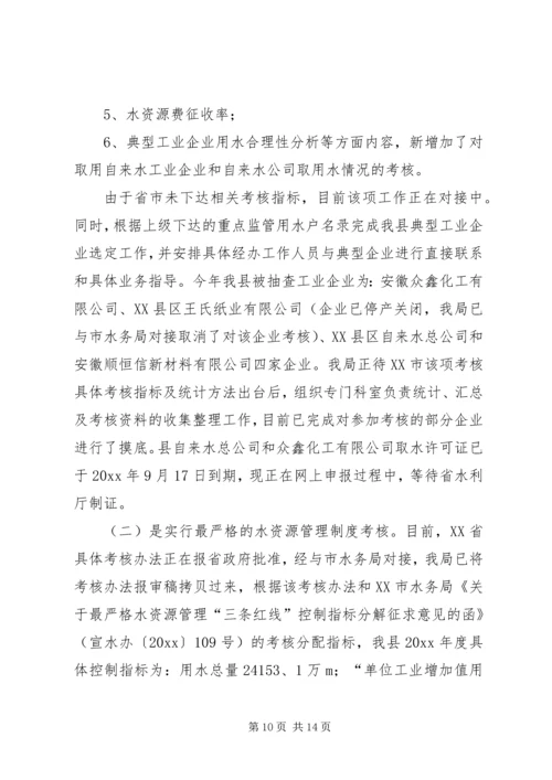 水利局的年度工作总结及工作计划.docx