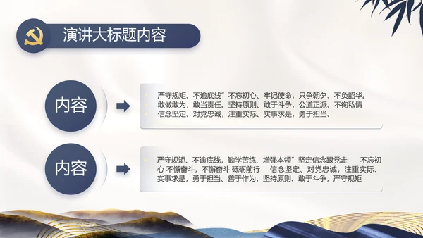 纪检监察党风廉政教育工作汇报ppt