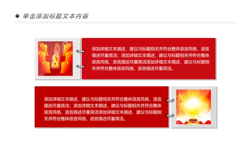 扁平化党校党委党支部党徽工作总结PPT