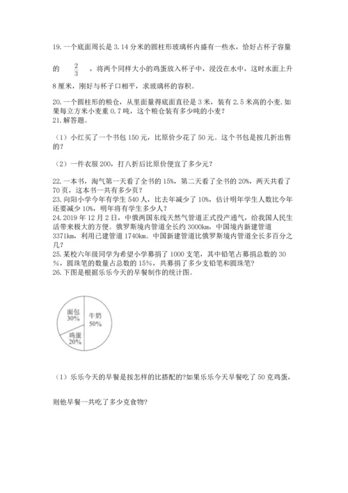 六年级小升初数学解决问题50道精品【考试直接用】.docx