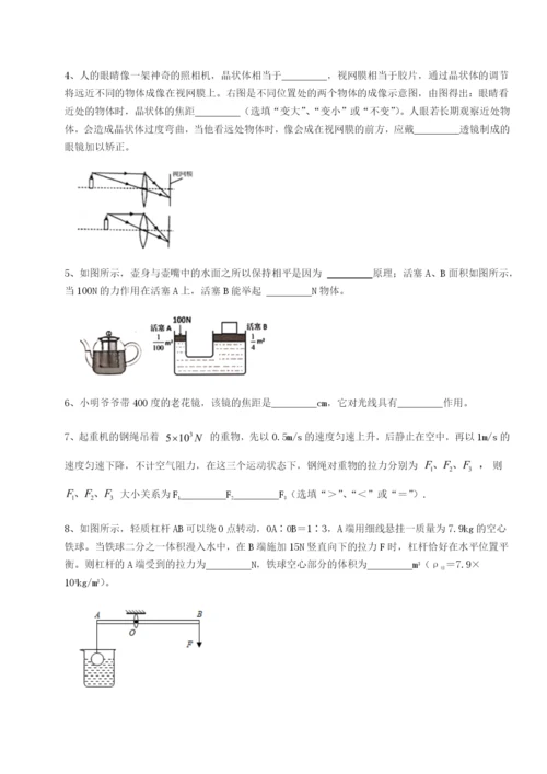 基础强化四川德阳外国语学校物理八年级下册期末考试单元测评试题（解析版）.docx