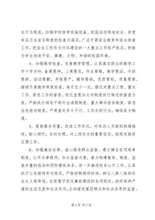 学校党支部会议记录6篇.docx