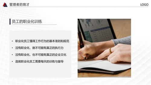 HR人力资源管理PPT模板