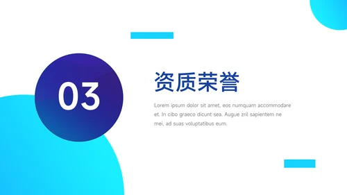 蓝色商务实用企业文化培训PPT模板