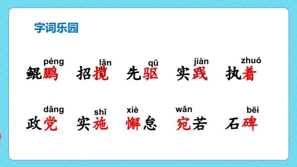 第8课 《千年梦圆在今朝》（教学课件）