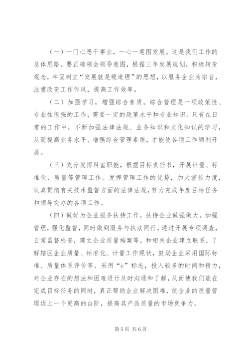 工作总结及明年工作思路范文.docx