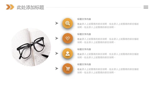 读书分享好书推荐读书日阅读教学课件PPT