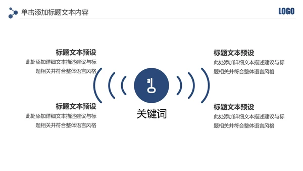 蓝色大气网络信息公安警察民警工作PPT