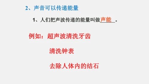 第二章 声现象【2021年秋八上物理期末复习精品课件】(共36张PPT)