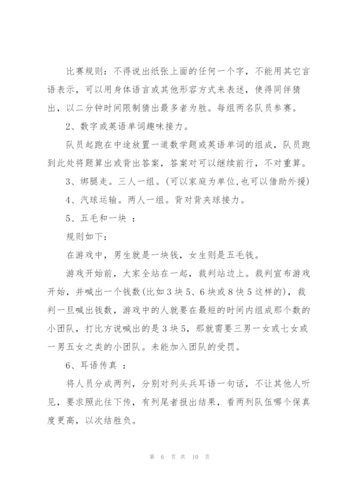 户外活动策划设计方案.docx
