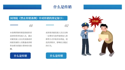 打击防范电信诈骗通用PPT模板