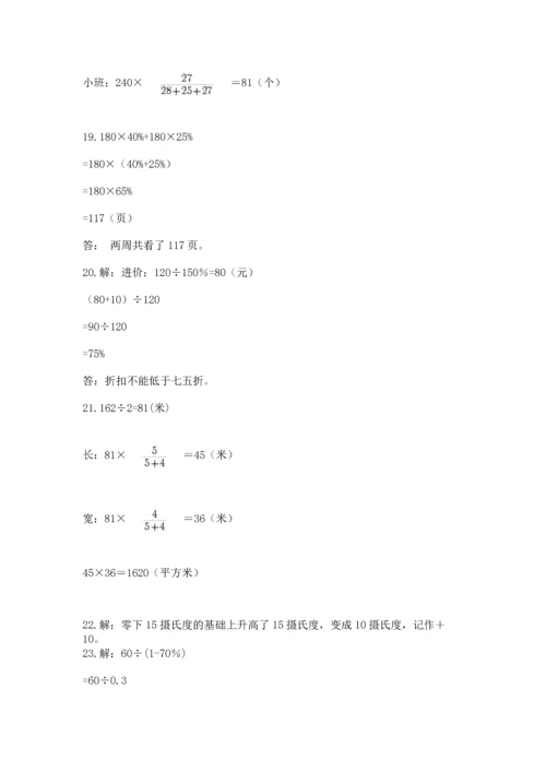 小升初数学应用题50道【全优】.docx