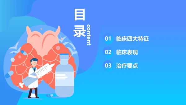 原发性肾病综合症医疗护理查房PPT课件模板