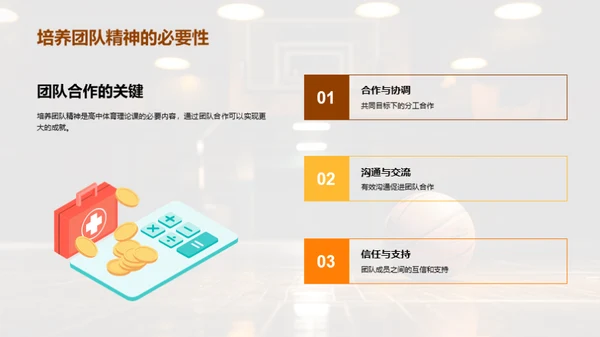高中体育理论全解