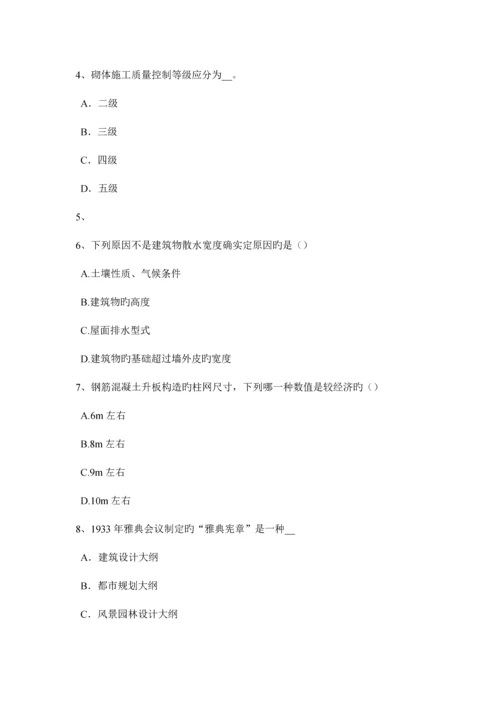 重庆省上半年建筑材料与构造混凝土的施工裂缝考试题.docx