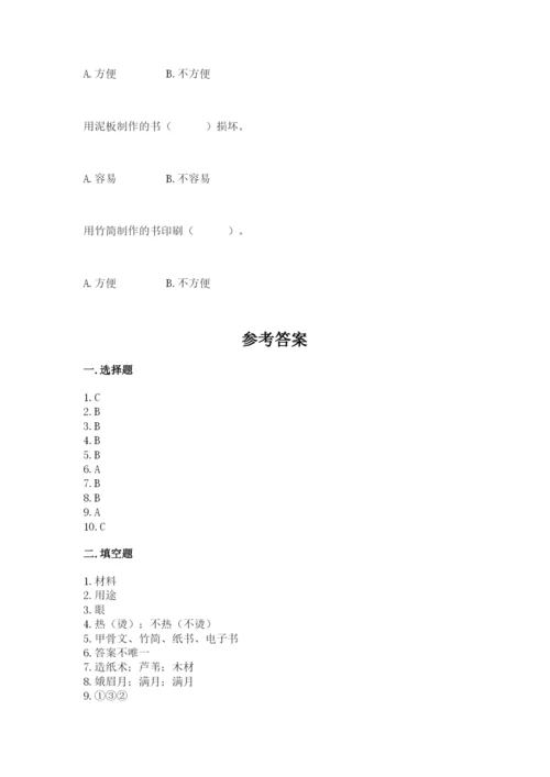 教科版科学二年级上册期末考试试卷（名师推荐）.docx