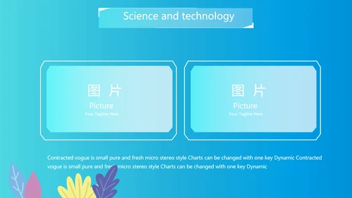 蓝色科技信息化教学大赛动态PPT模板