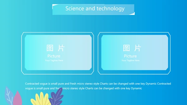 蓝色科技信息化教学大赛动态PPT模板