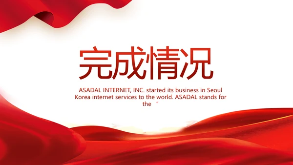 红色签约仪式启动大会战略合作策划PPT模板