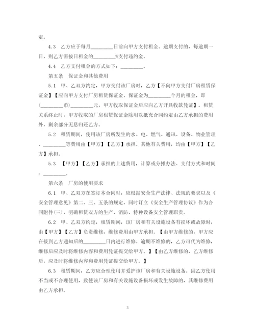 2023年门面租赁合同范本2.docx