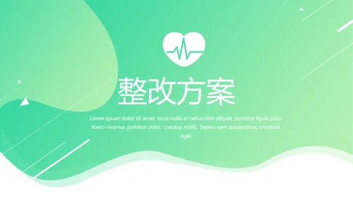 绿色时尚心理健康知识竞赛动态PPT