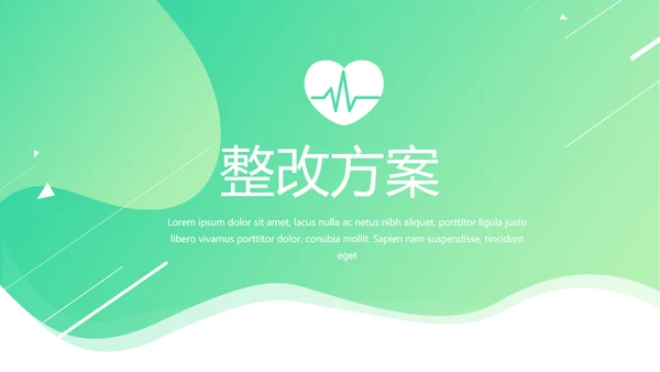 绿色时尚心理健康知识竞赛动态PPT