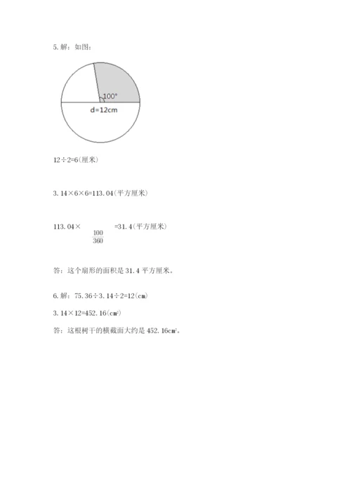 2022六年级上册数学期末考试试卷带答案解析.docx