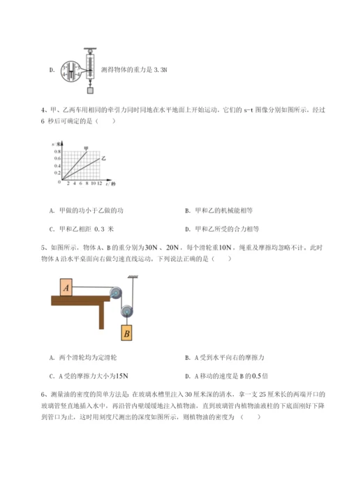 滚动提升练习河南郑州桐柏一中物理八年级下册期末考试综合训练试题（解析版）.docx