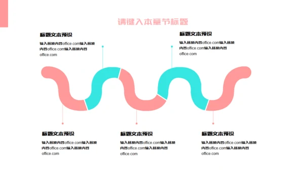 层次感粉色个人简历通用PPT模板