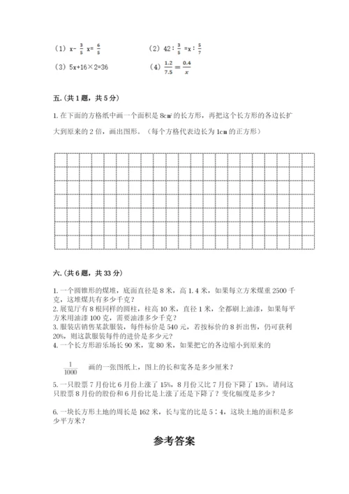 辽宁省【小升初】2023年小升初数学试卷【考点梳理】.docx