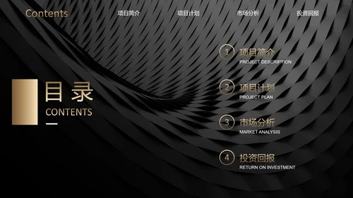 网页式轻奢质感黑金商务通用PPT模板