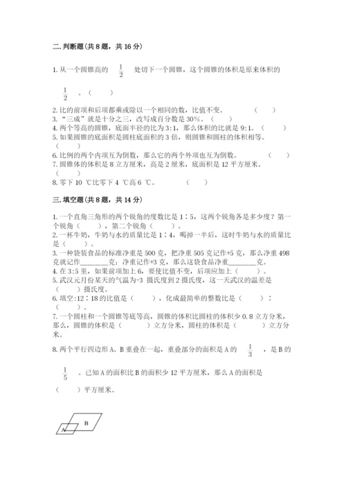 小升初六年级期末试卷一套.docx