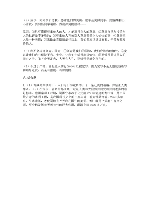 六年级下册道德与法治 《期末测试卷》及答案（真题汇编）.docx