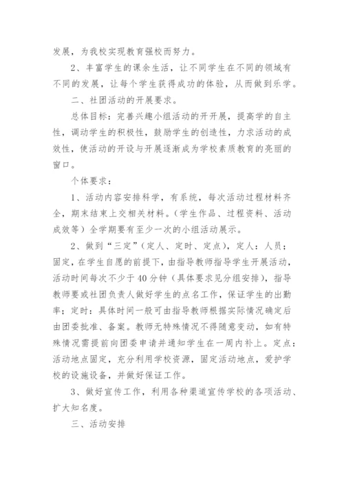 排球社团活动方案.docx