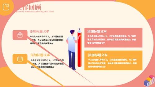 扁平风季度总结汇报通用PPT模板