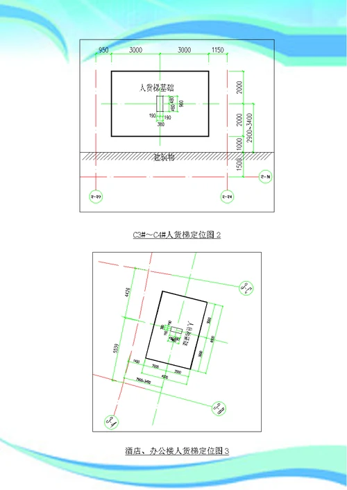 人货电梯基础施工实施方案图文