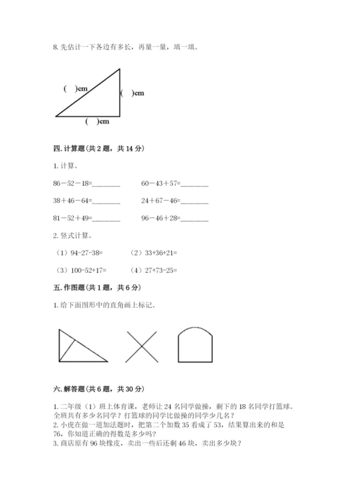 人教版二年级上册数学期中考试试卷含答案.docx