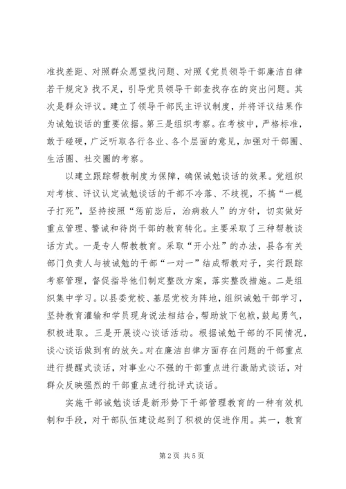 对党员领导干部学哲学的几点思考 (2).docx