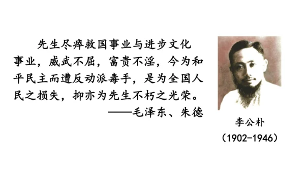 七年级下册语文 第一单元 单元整体教学 阅读综合实践 课件